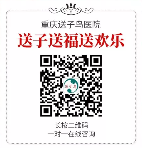 重慶送子鳥醫(yī)院