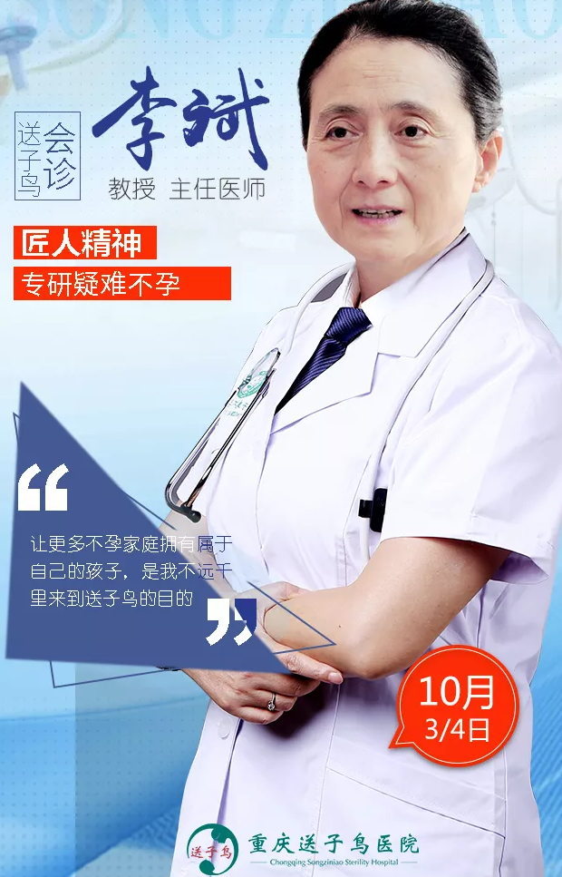 重慶送子鳥醫院